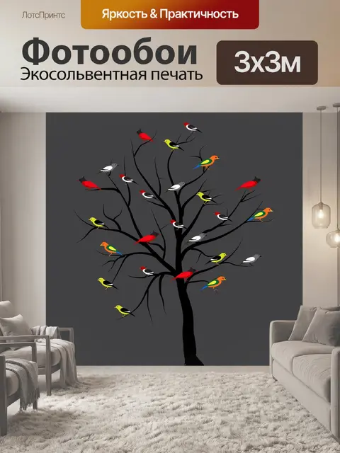 Фотообои Многие