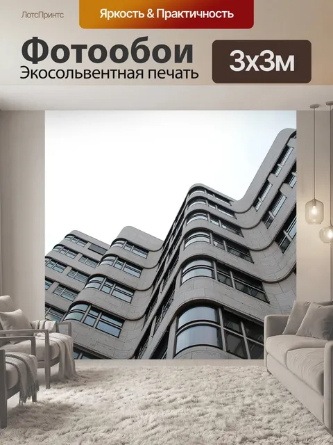 Фотообои Берлин