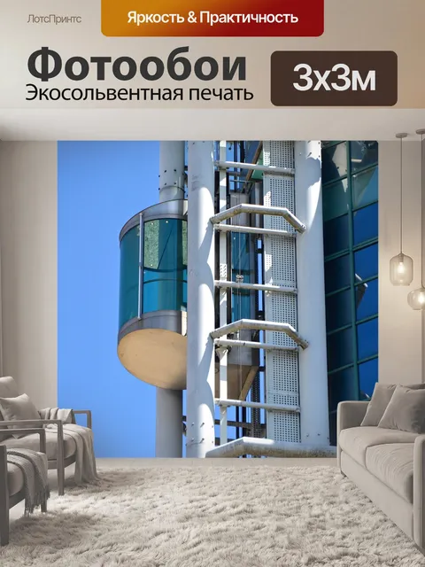 Фотообои Небоскреб