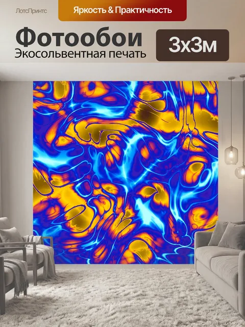 Фотообои Абстрактный фон неоновых цветов