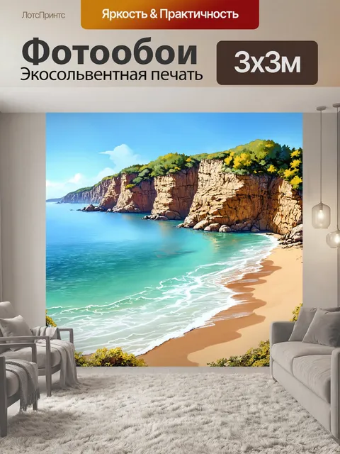 Фотообои пейзаж в стиле рисунка карандашом, уединенный пляж с тихими волнами и живописными скалами