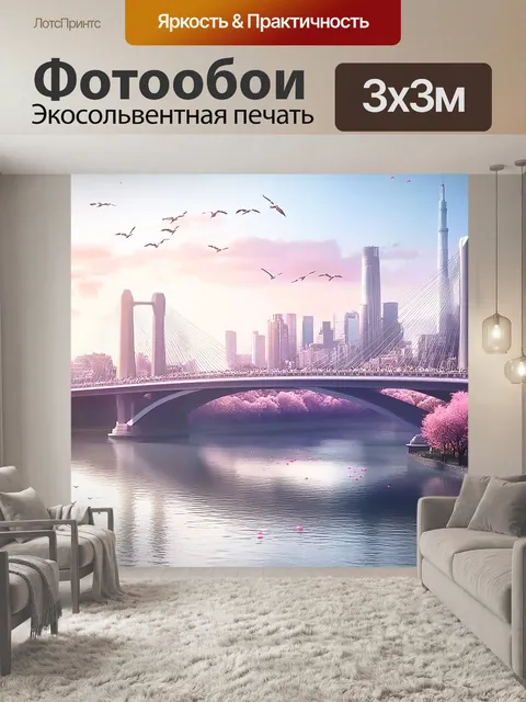 Фотообои Дневной вид на мост