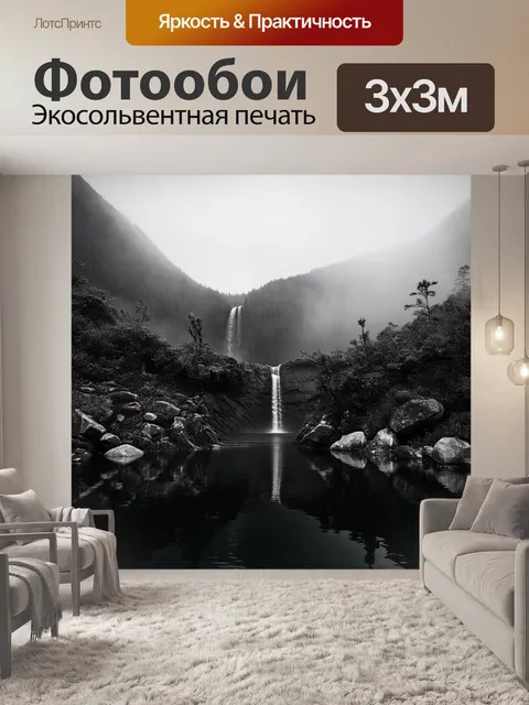 Фотообои горное озеро утром, когда туман стелется по поверхности воды