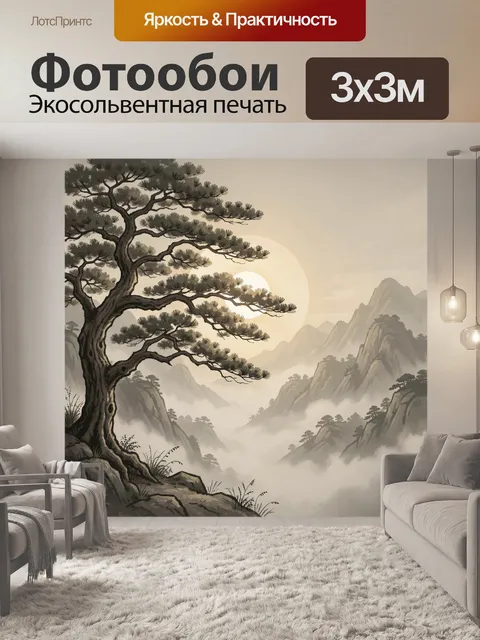300 × 300 см · Экосольвентная печать