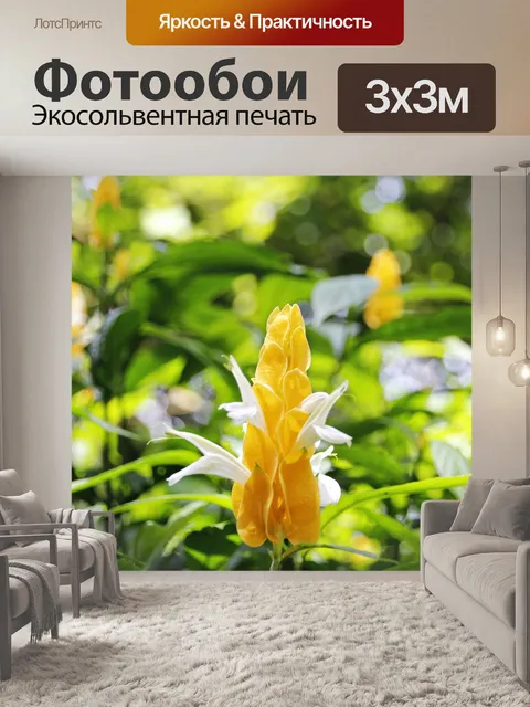 Фотообои Золотой цветок бутон