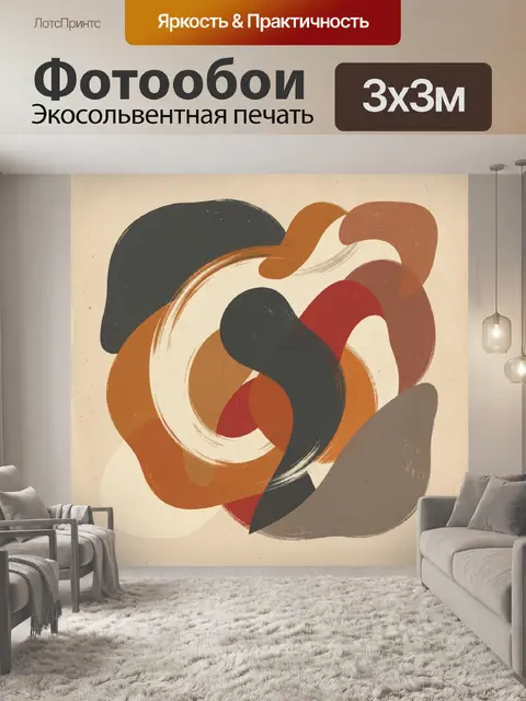 Фотообои Абстрактная композиция с кругами