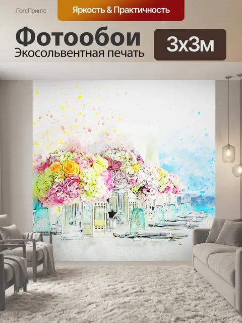 Фотообои Цветы