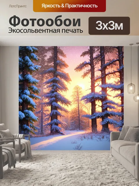 Фотообои лес в стиле иллюстрация