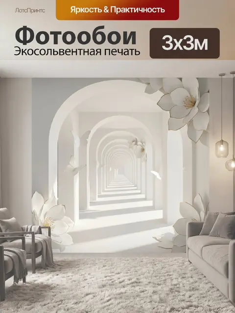 Фотообои Нежный цветочный коридор с бабочками