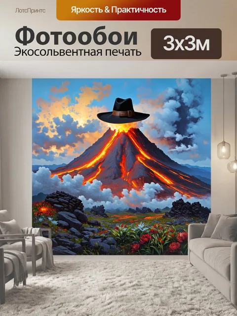 Фотообои вулкан в шляпе облаков, мощные потоки лавы стекают по его склонам