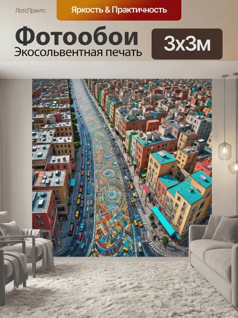 Фотообои город в стиле мозаика, где музыка и искусство переплетаются в едином нарративе городской жизни