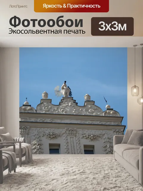 Фотообои Строительство