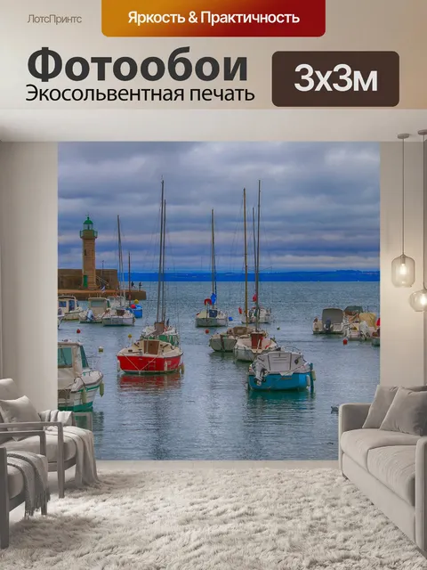 Фотообои Лодки