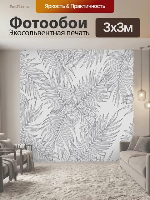 Фотообои Листва тропиков в контурной графике