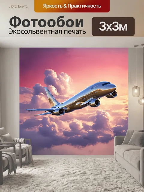 Фотообои роскошный самолет с золотыми деталями и блестящим фюзеляжем на фоне облаков с розовыми оттенками