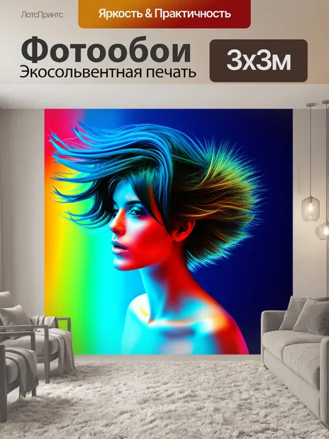 Фотообои градиентная прическа с эффектом перехода цвета и динамическими формами