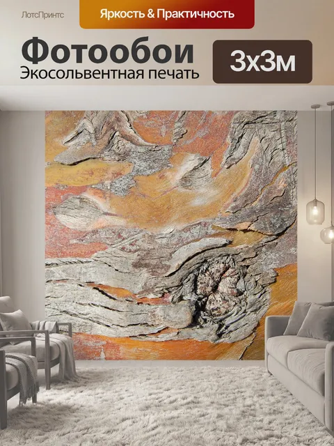 Фотообои Дерево