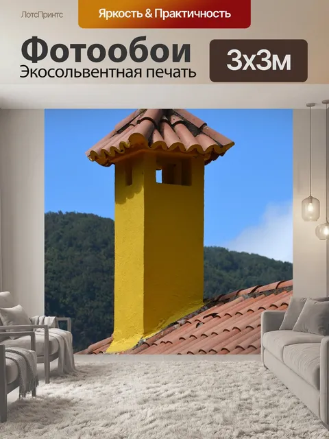 Фотообои Крыша