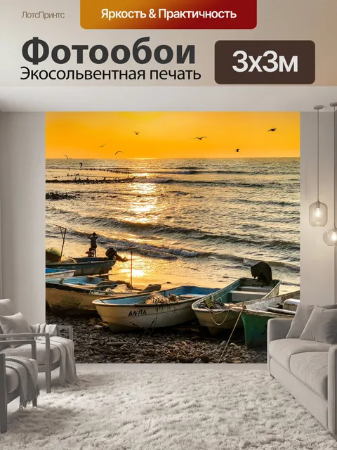 Фотообои Вода