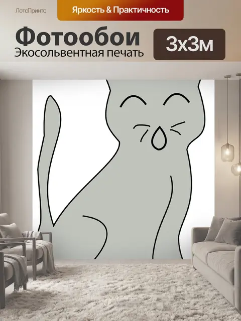 Фотообои Животное