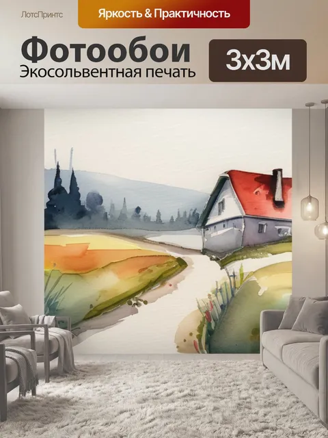 Фотообои город пенза
