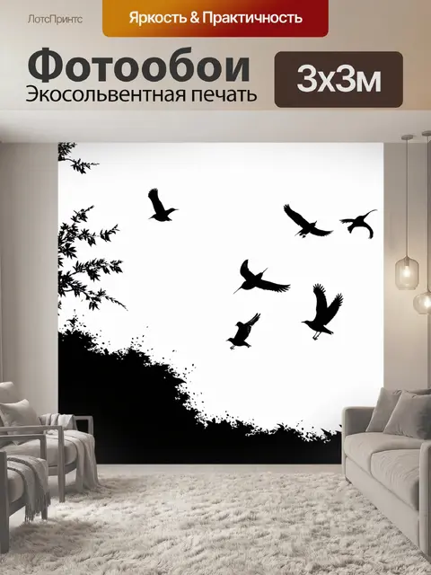 Фотообои черно-белый, показывающие моменты природы с птицами, которые парят в небе, используя технику акварельного…