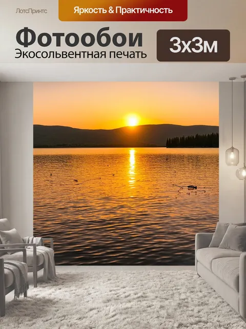 Фотообои закат на фоне озера с рыболовными принадлежностями, отражающимися в воде