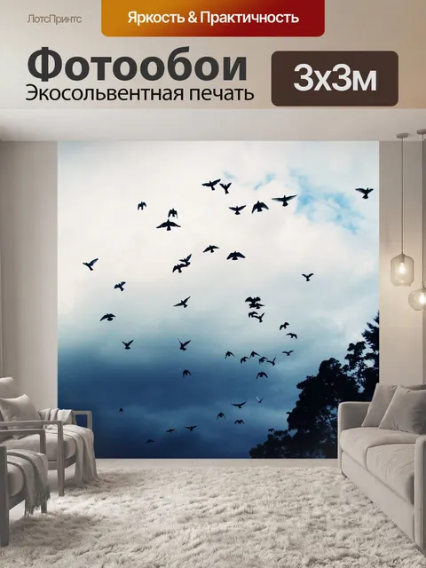 Фотообои Птицы