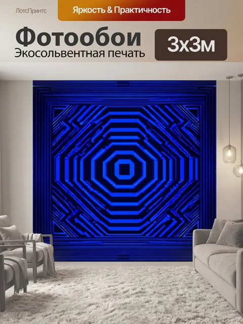 Фотообои абстракция с геометрическими узорами в темно-синим цвете, изображенная в технике графического дизайна