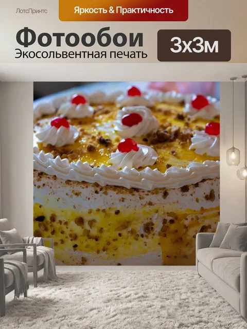 Фотообои Десерт