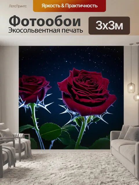 Фотообои розы в стиле фэнтези