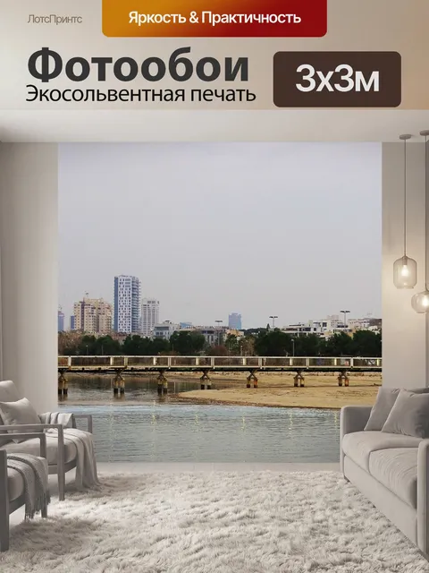 Фотообои Город и река с мостом