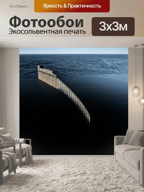 Фотообои море в стиле готический, с изображением хрупкого запруда, ползущего из под черной воды к миражам в небе