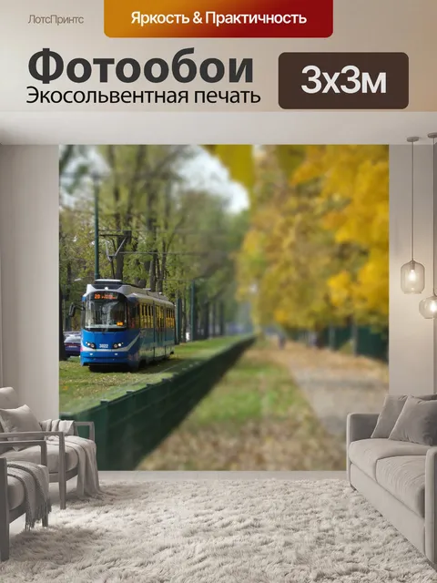 Фотообои Краков