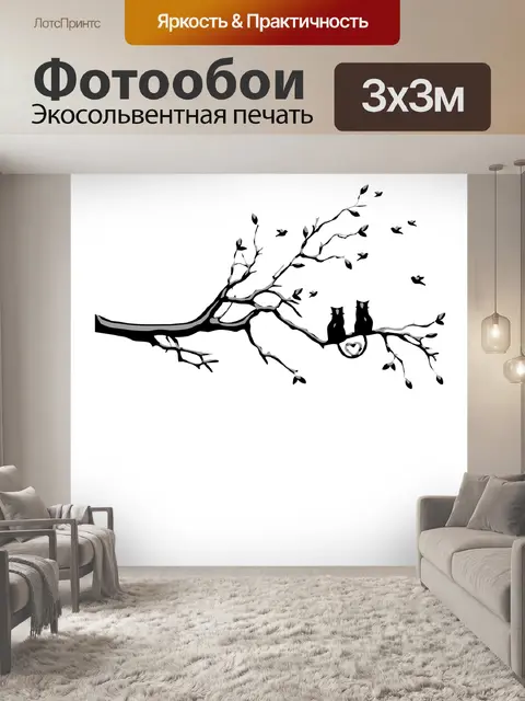 Фотообои Кошки