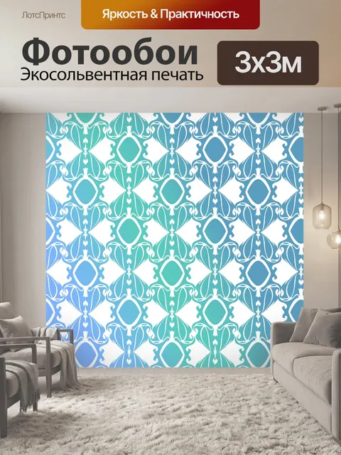 Фотообои градиент абстрактный узор