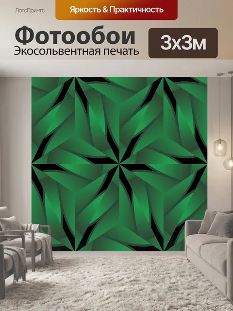 Фотообои Узорная цифровая бумага 2020 - 28