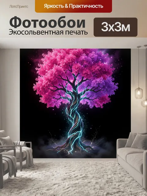 Фотообои Светящееся дерево в розовом сиянии