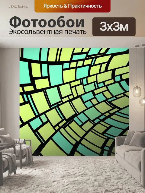 Фотообои Шаблон