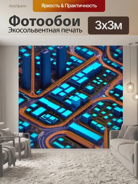 Фотообои абстракция в стиле изометрия, интеграция цифровых элементов, создающих мост между реальным и виртуальным миром