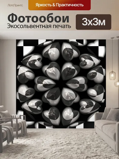 Фотообои цветок шахматном