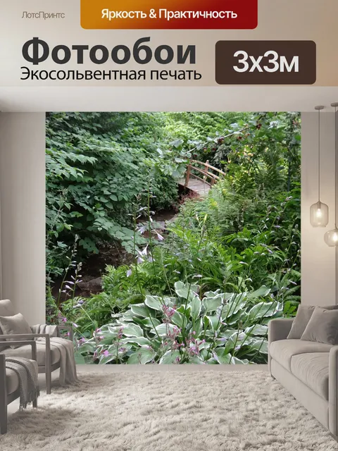 Фотообои Мост