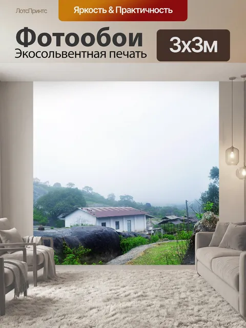 Фотообои Станция Хилл в муссонов 9
