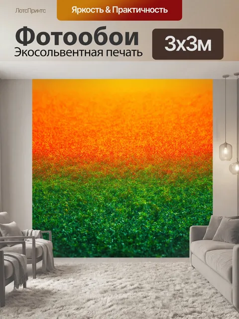 Фотообои градиент невидимых звуков природы