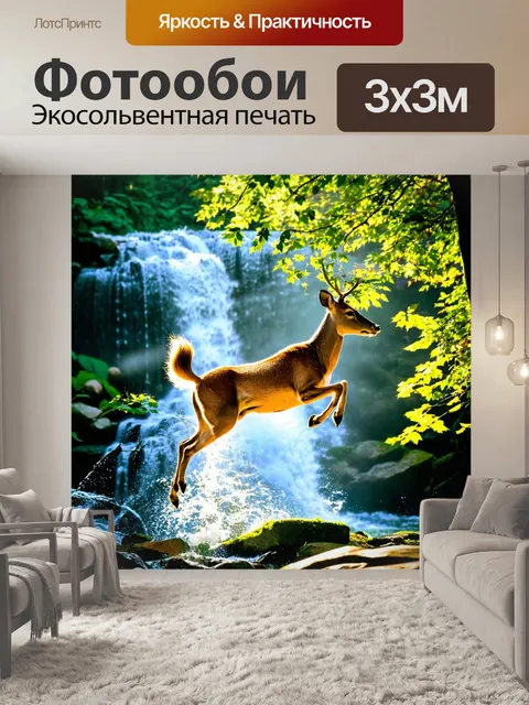 Фотообои олень, пускающийся в прыжок через водопад в лесу, солнечные лучи пробиваются сквозь листву деревьев