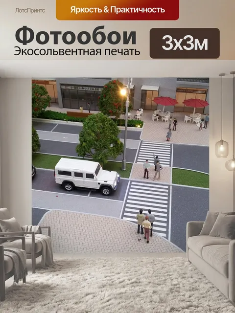 Фотообои Город