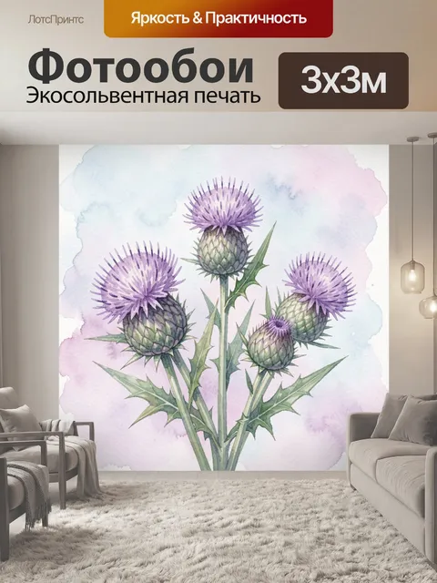 Фотообои Акварельный букет чертополоха