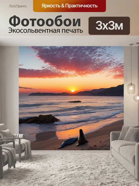 Фотообои пейзаж с котиками на закате