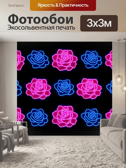 Фотообои розы в стиле неоновый, сочетание розовых и синіх оттенков на черном фоне, выделяющиеся контуры