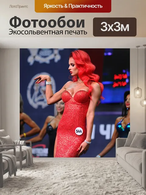 Фотообои Фитнес